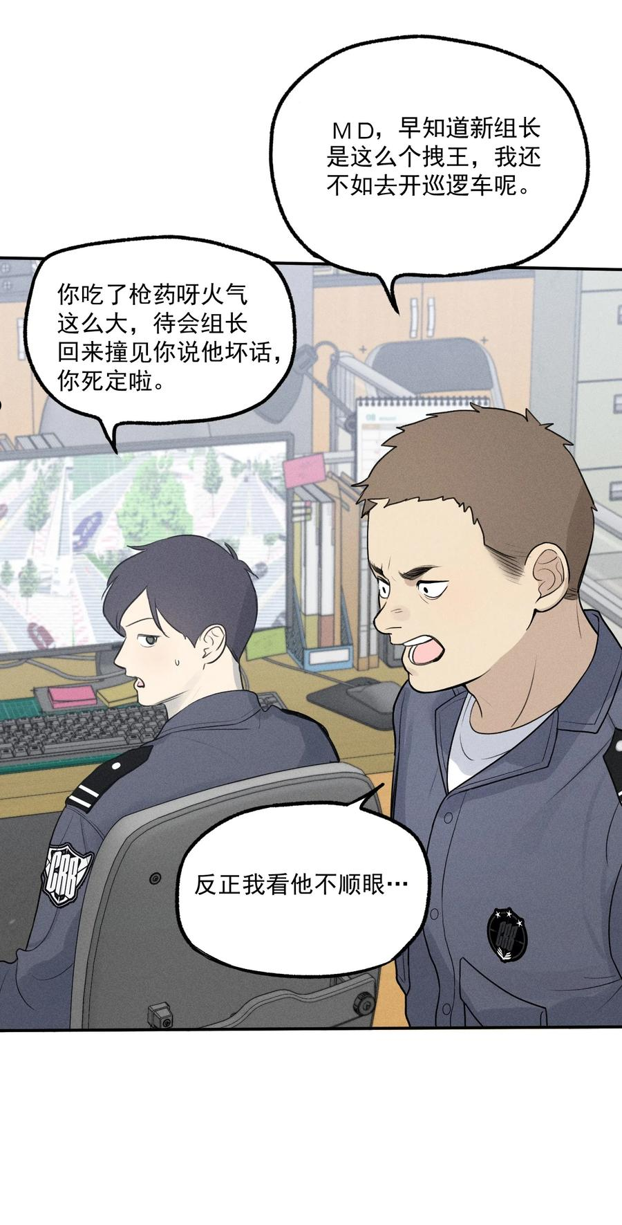 神的英文漫画,第4话 抓捕岚桥（上）14图