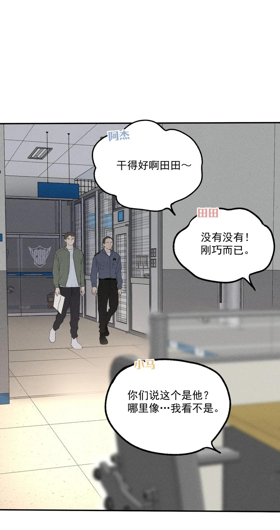 神的英文漫画,第4话 抓捕岚桥（上）18图