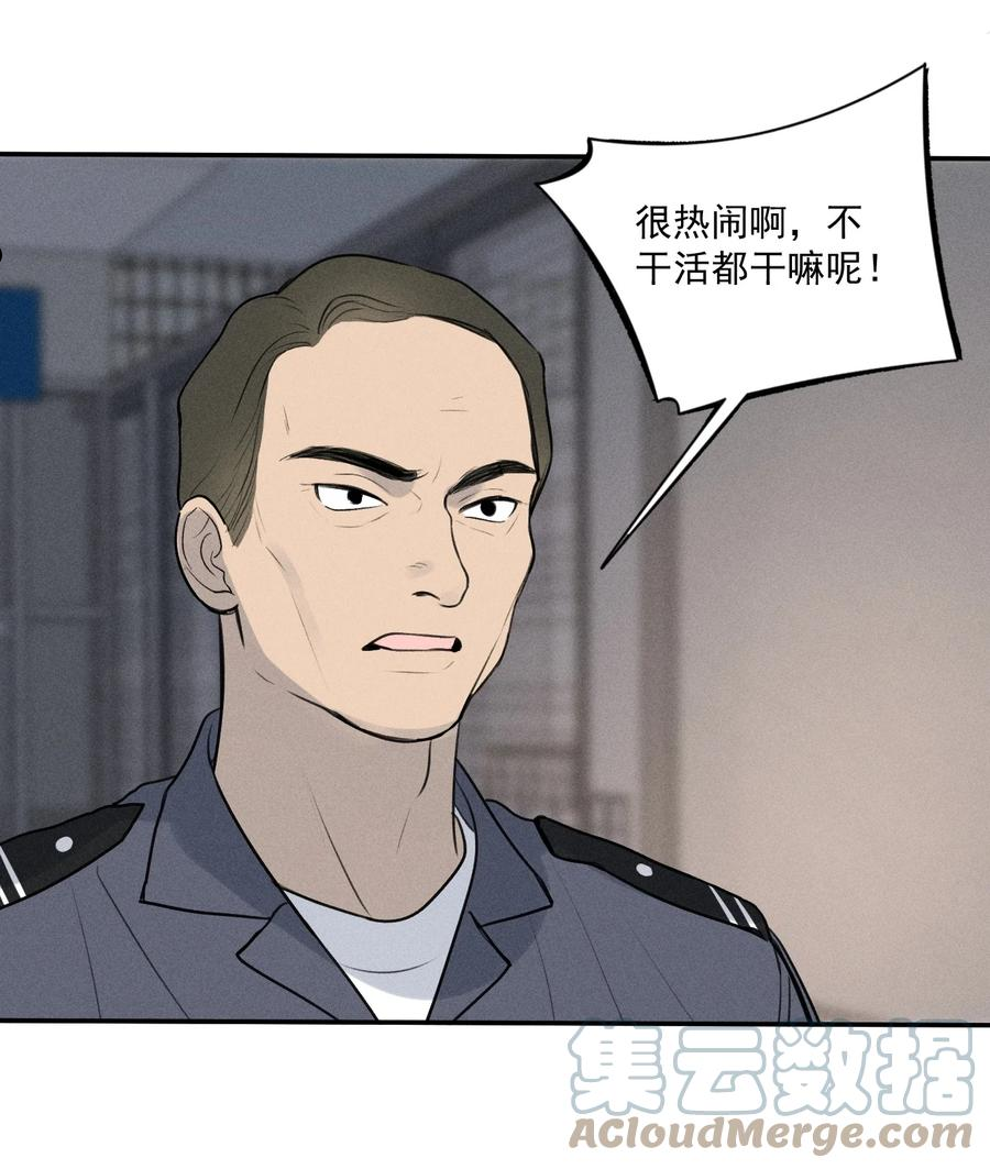 神的英文漫画,第4话 抓捕岚桥（上）19图