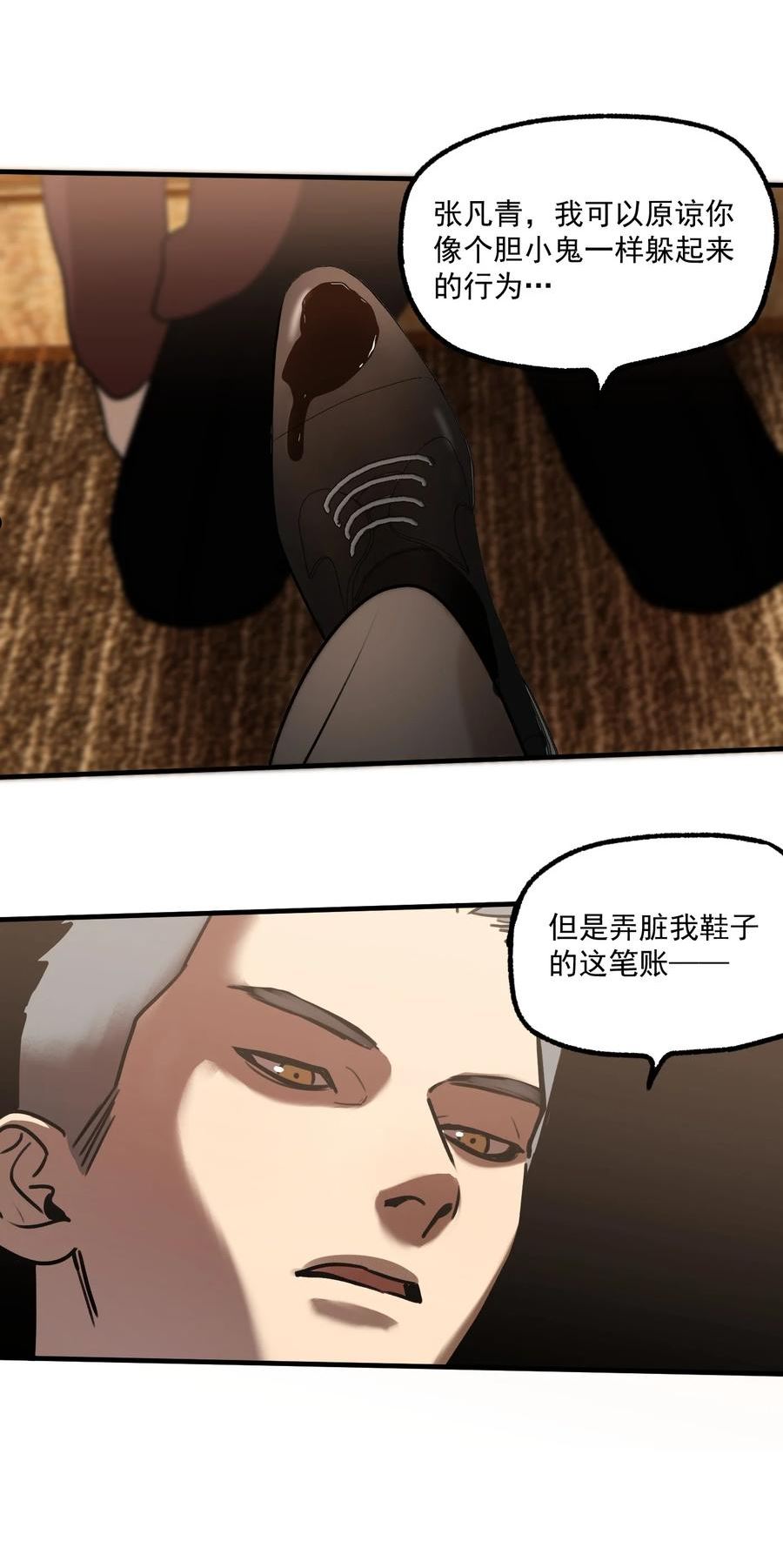 神的偏心漫画,第13话 第三个受害者23图