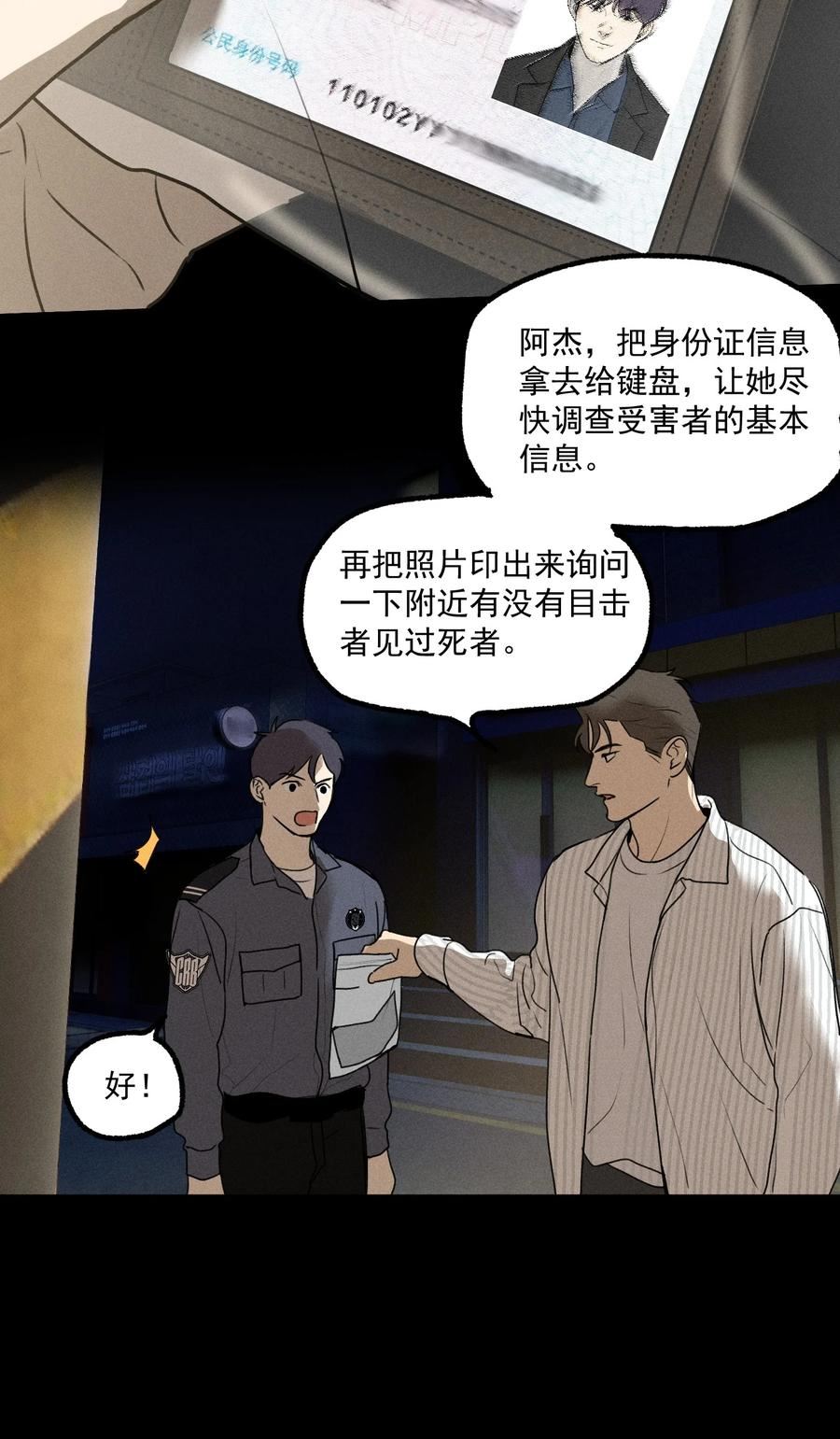 神的英文漫画,第14话 危机重重11图