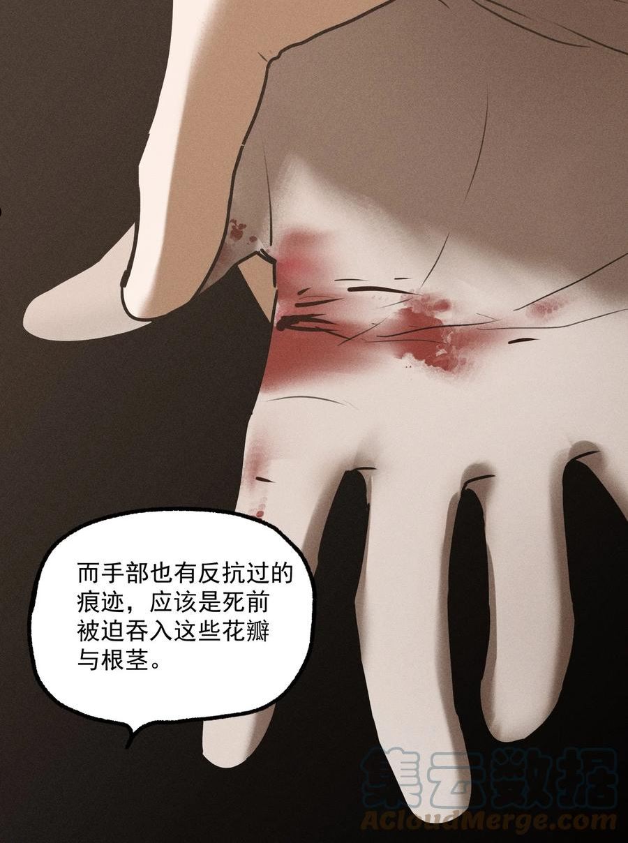 神的英文漫画,第14话 危机重重19图