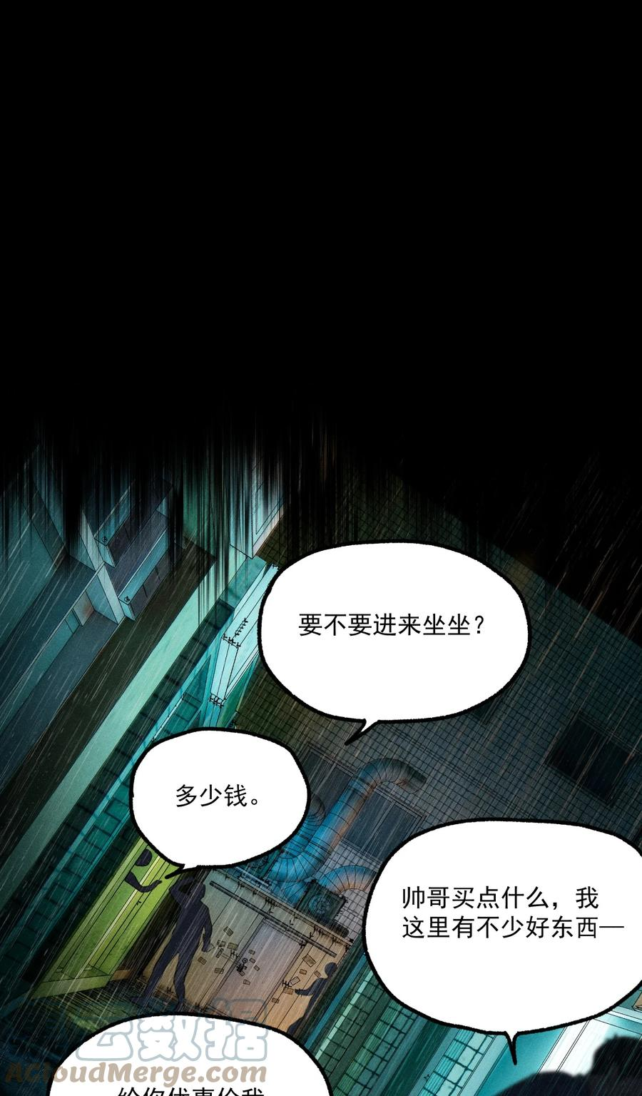 神的偏心漫画,第5话 抓捕岚桥（下）16图