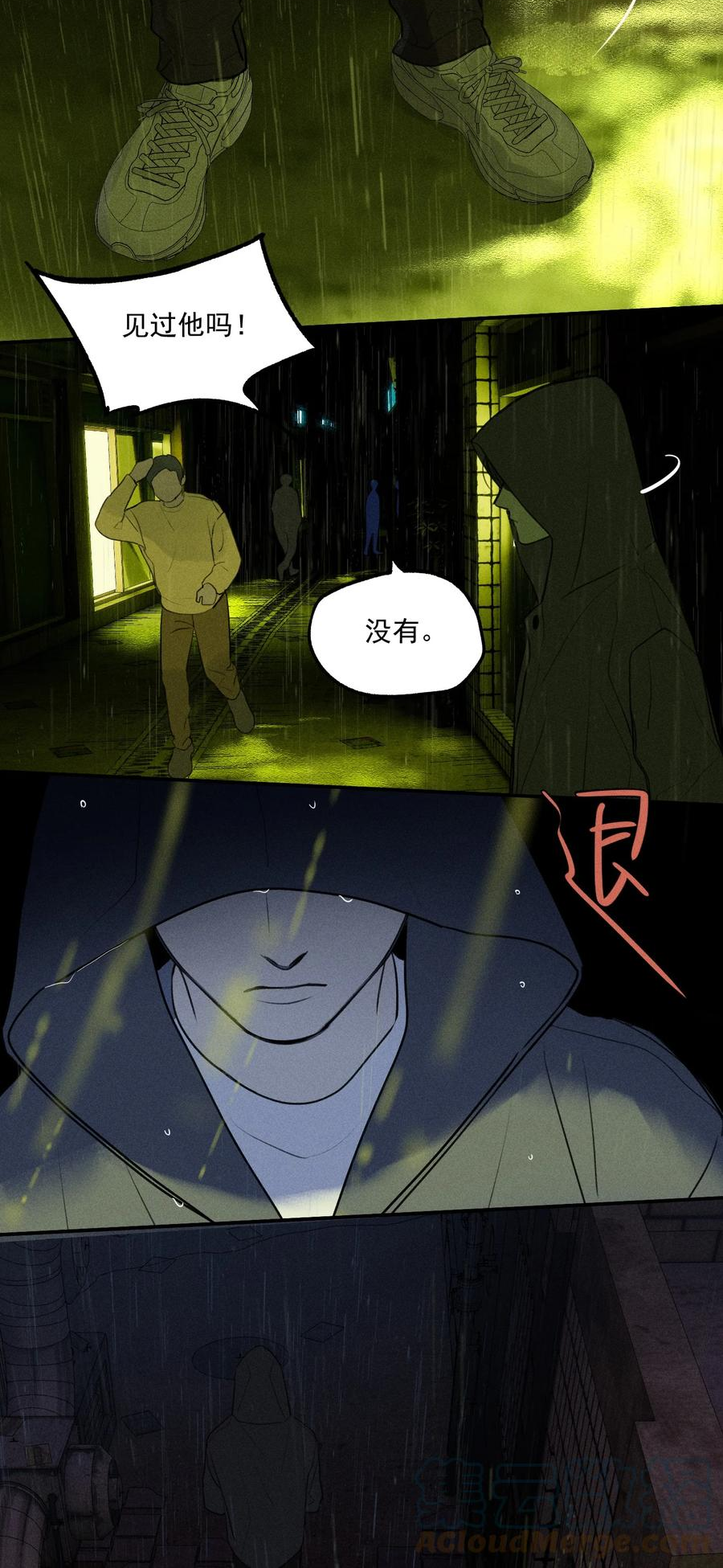 神的偏心漫画,第5话 抓捕岚桥（下）19图