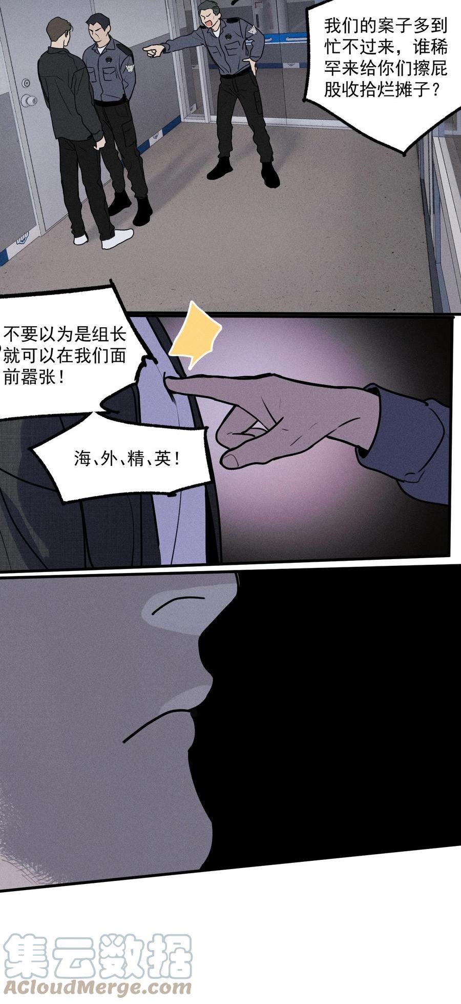 神的英文漫画,第16话 对立合作10图