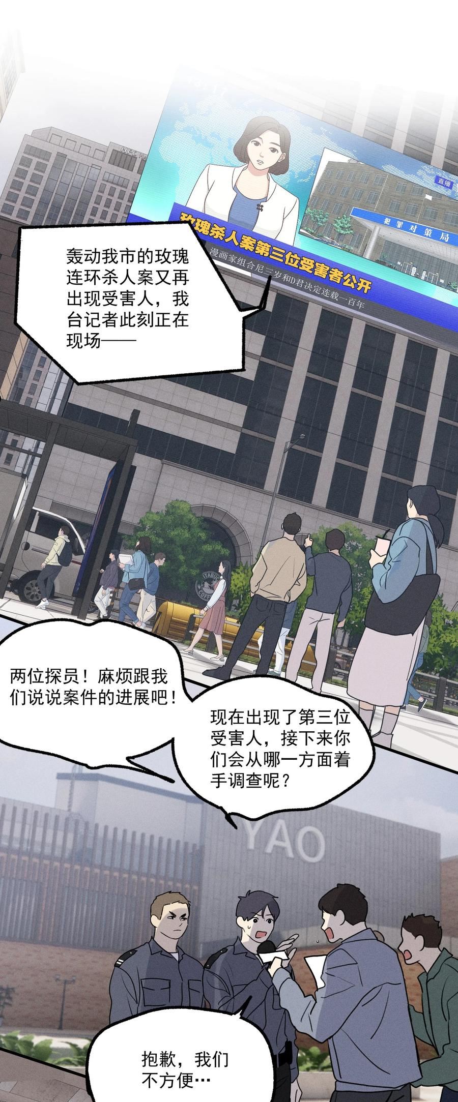 神的英文漫画,第16话 对立合作29图