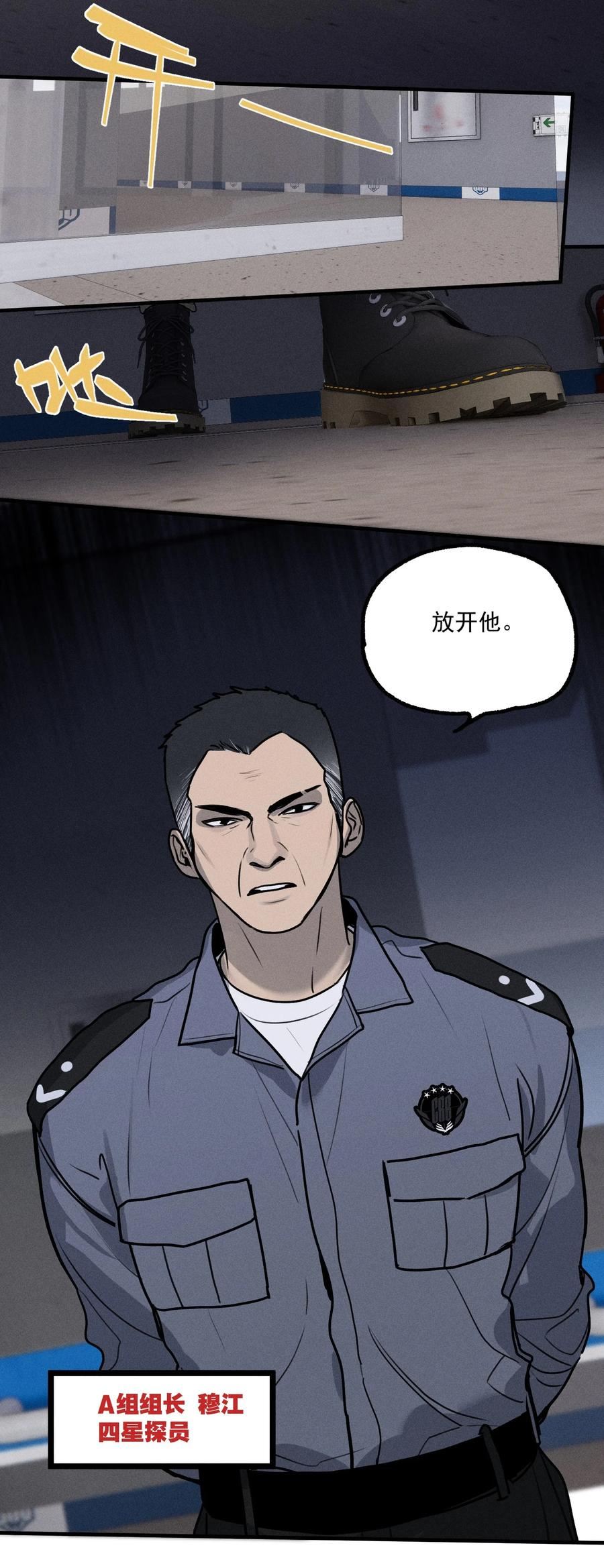 神的英文漫画,第16话 对立合作6图