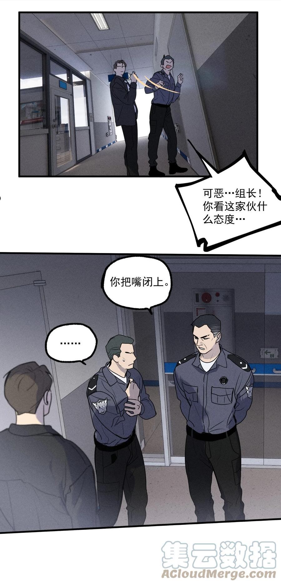 神的英文漫画,第16话 对立合作7图