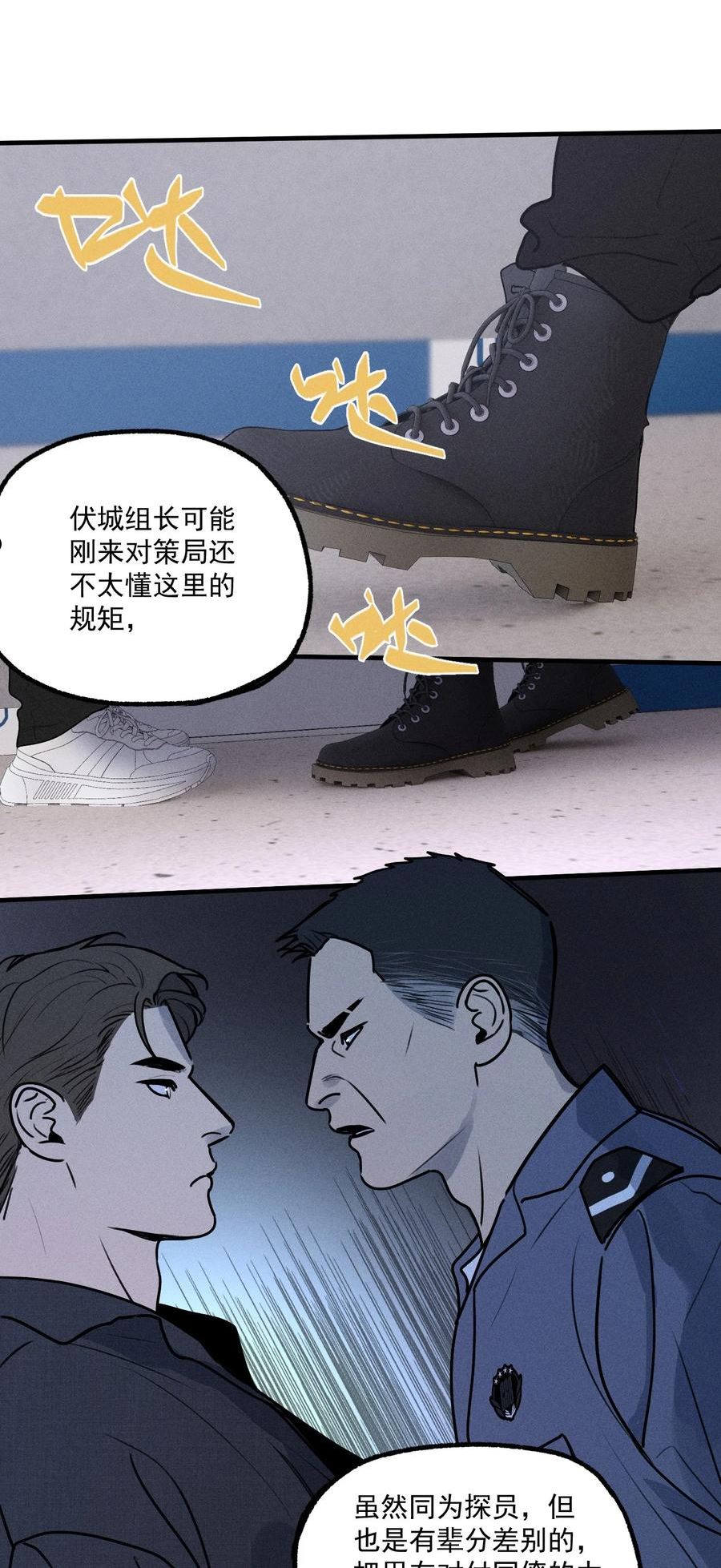 神的英文漫画,第16话 对立合作8图