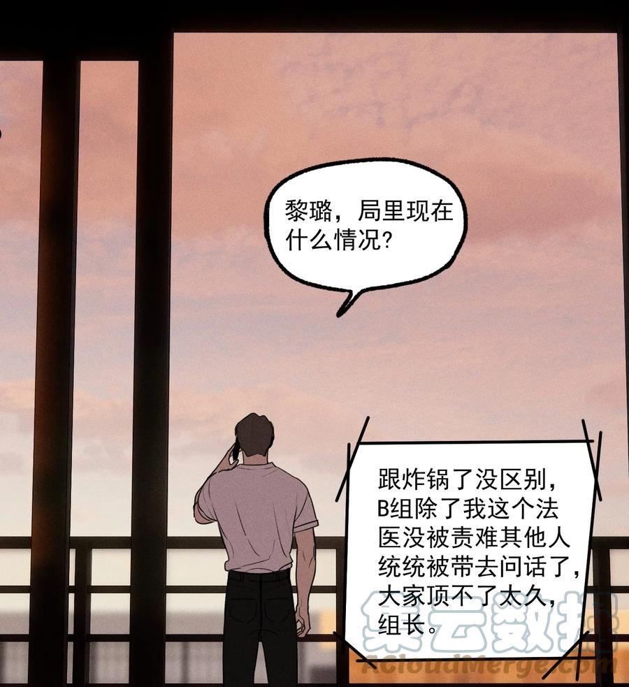 神的偏心漫画,第17话 贝壳10图