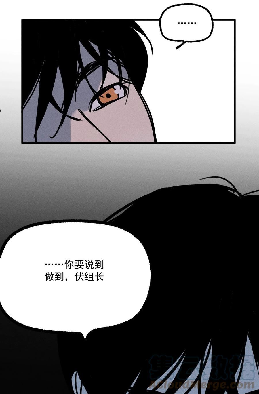 神的偏心漫画,第17话 贝壳19图