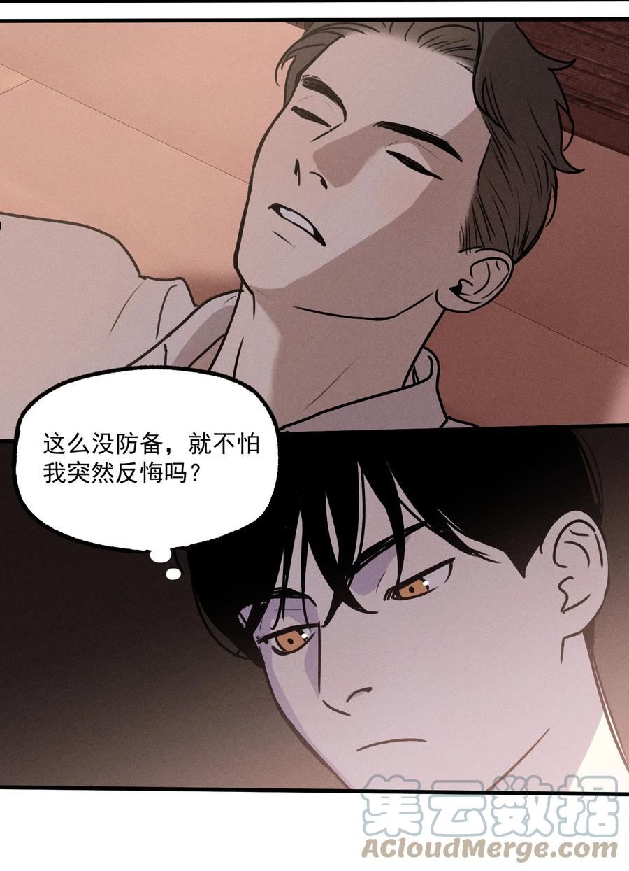 神的偏心漫画,第17话 贝壳37图