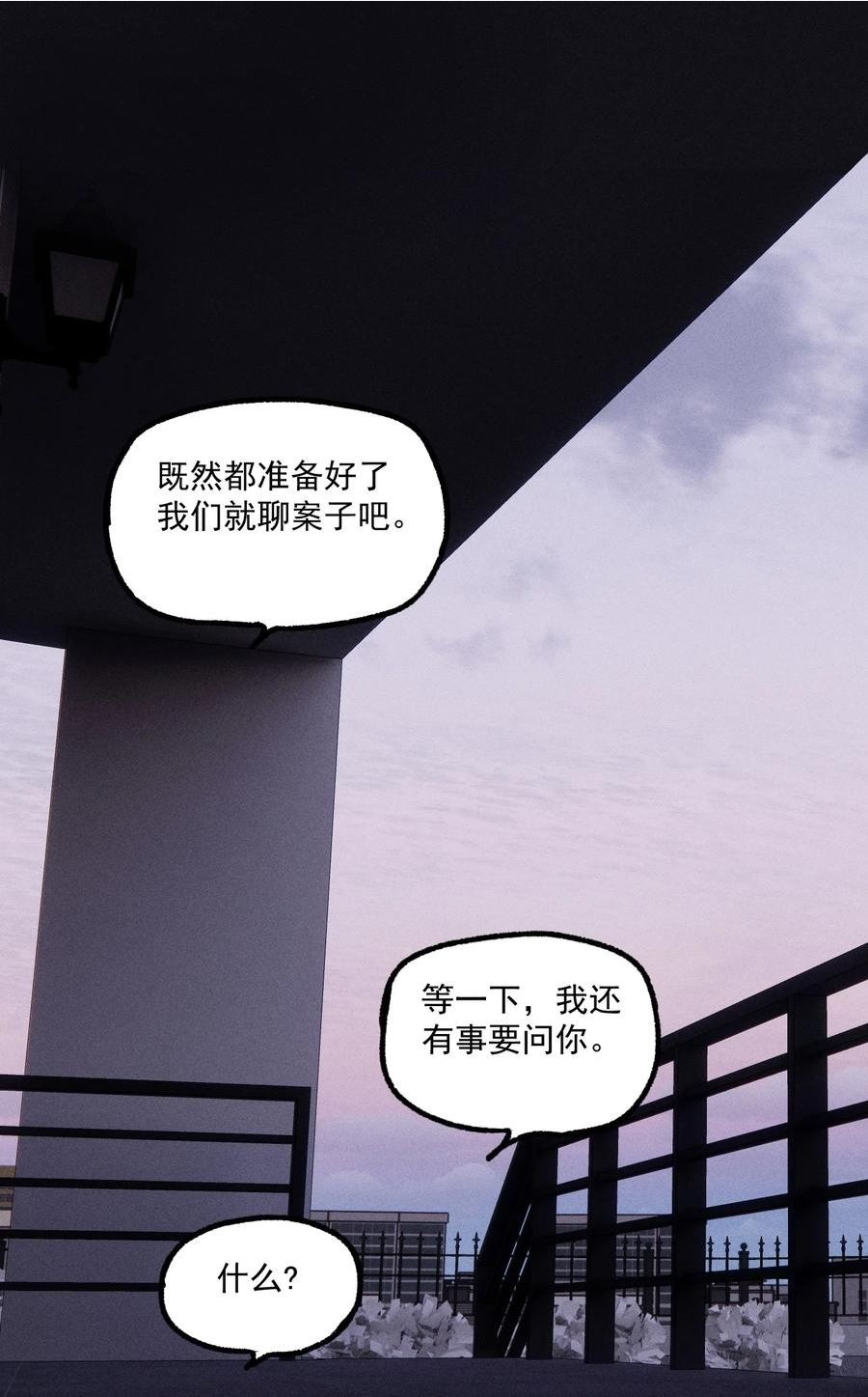 神的偏心漫画,第17话 贝壳42图