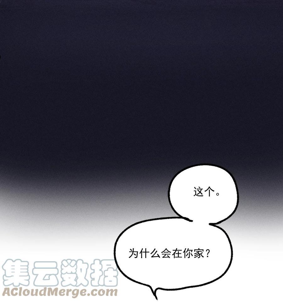 神的偏心漫画,第17话 贝壳43图