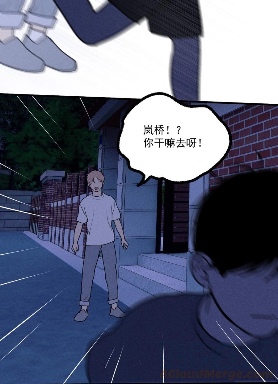 神的偏心漫画,第17话 贝壳52图