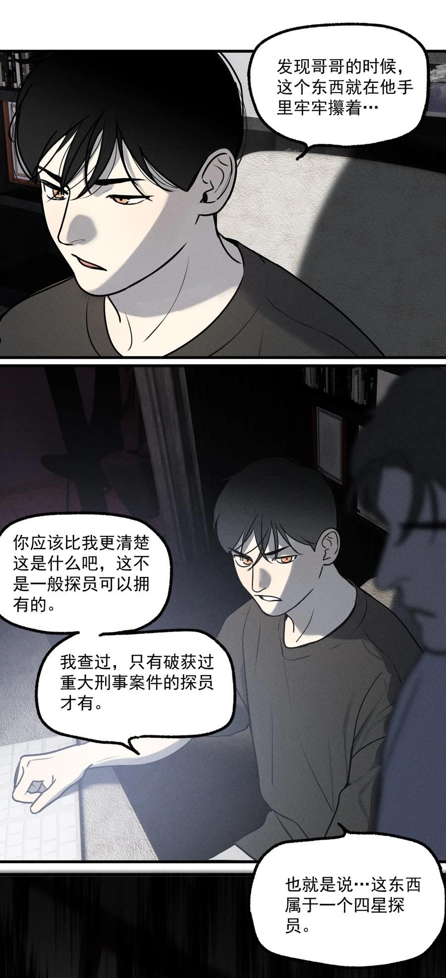 神的英文漫画,第18话 目击证词11图