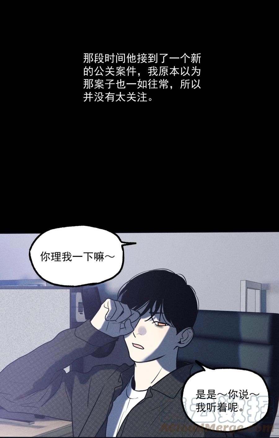 神的英文漫画,第18话 目击证词25图