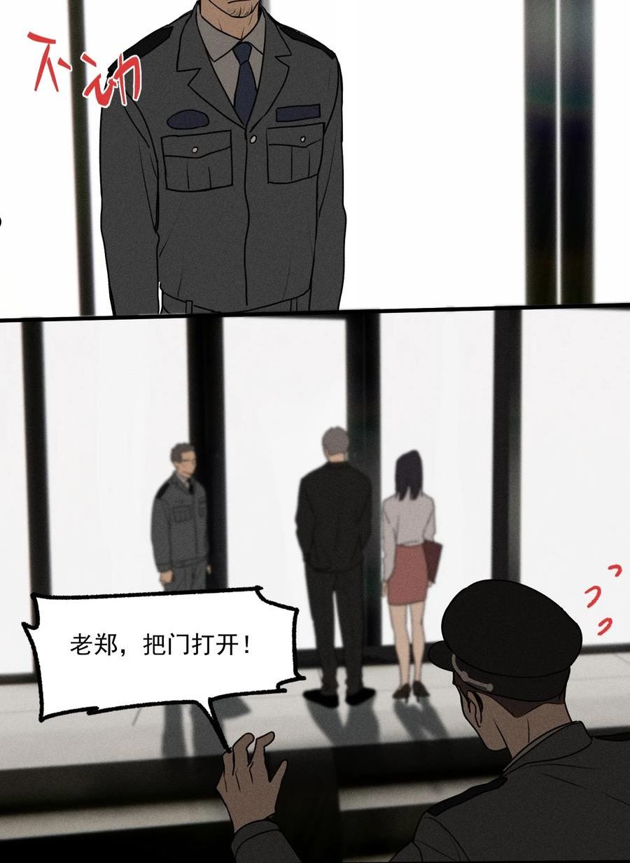 神的英文漫画,第19话 熟悉的名字18图