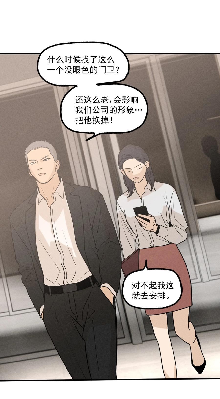 神的英文漫画,第19话 熟悉的名字22图