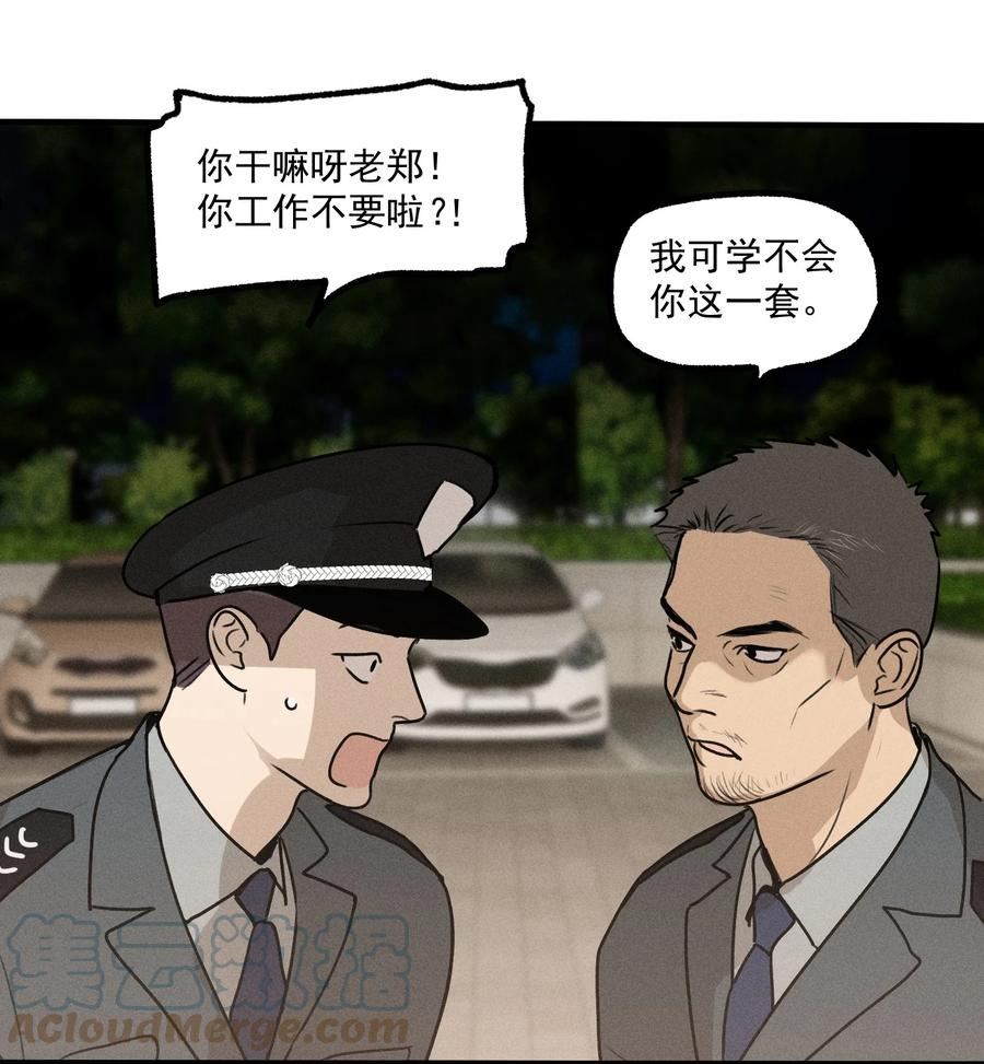 神的英文漫画,第19话 熟悉的名字23图