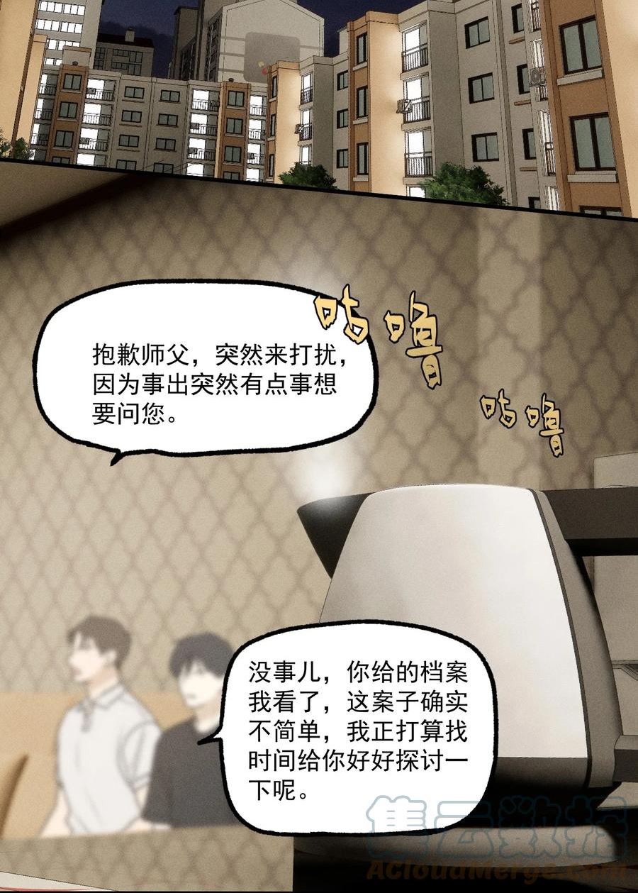 神的英文漫画,第19话 熟悉的名字29图