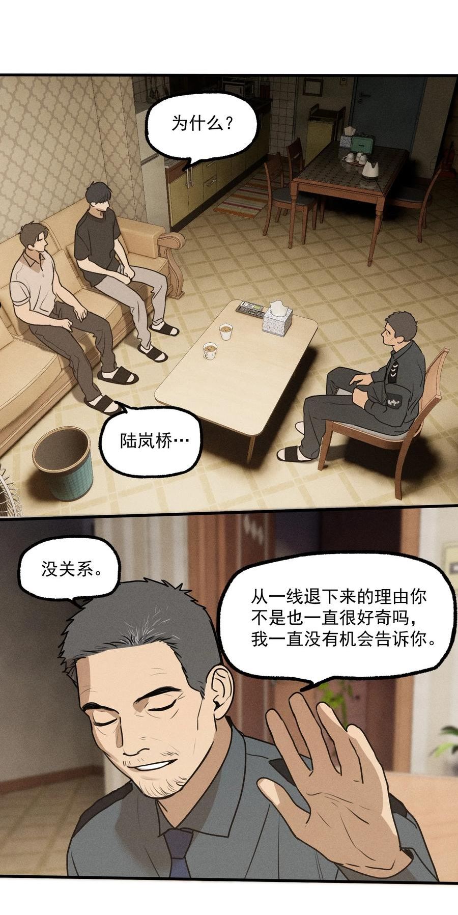 神的英文漫画,第19话 熟悉的名字32图