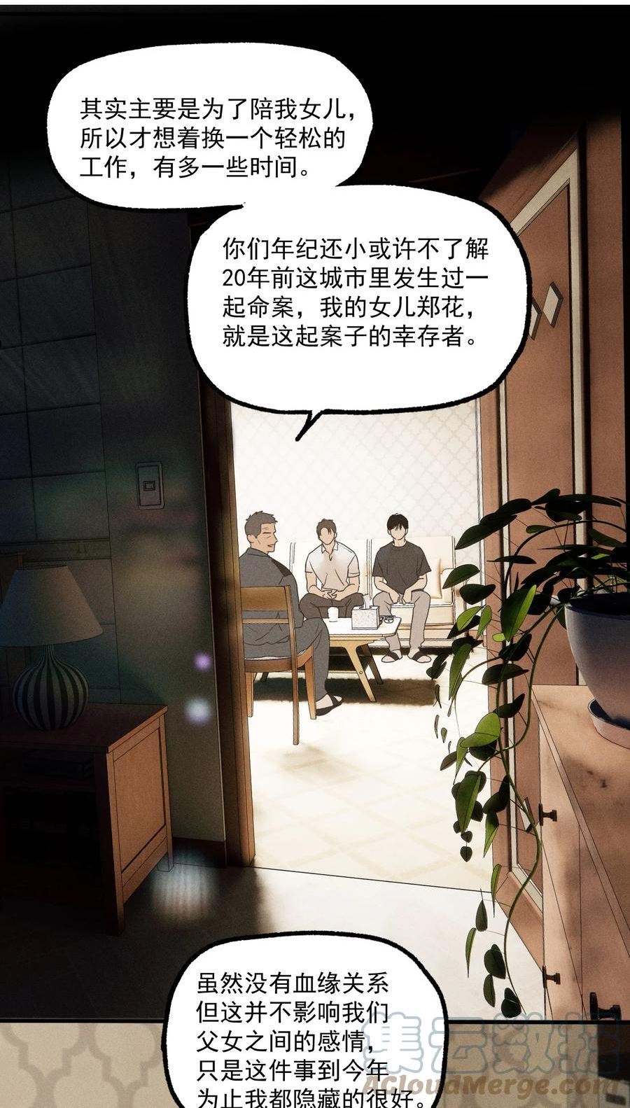 神的英文漫画,第19话 熟悉的名字33图