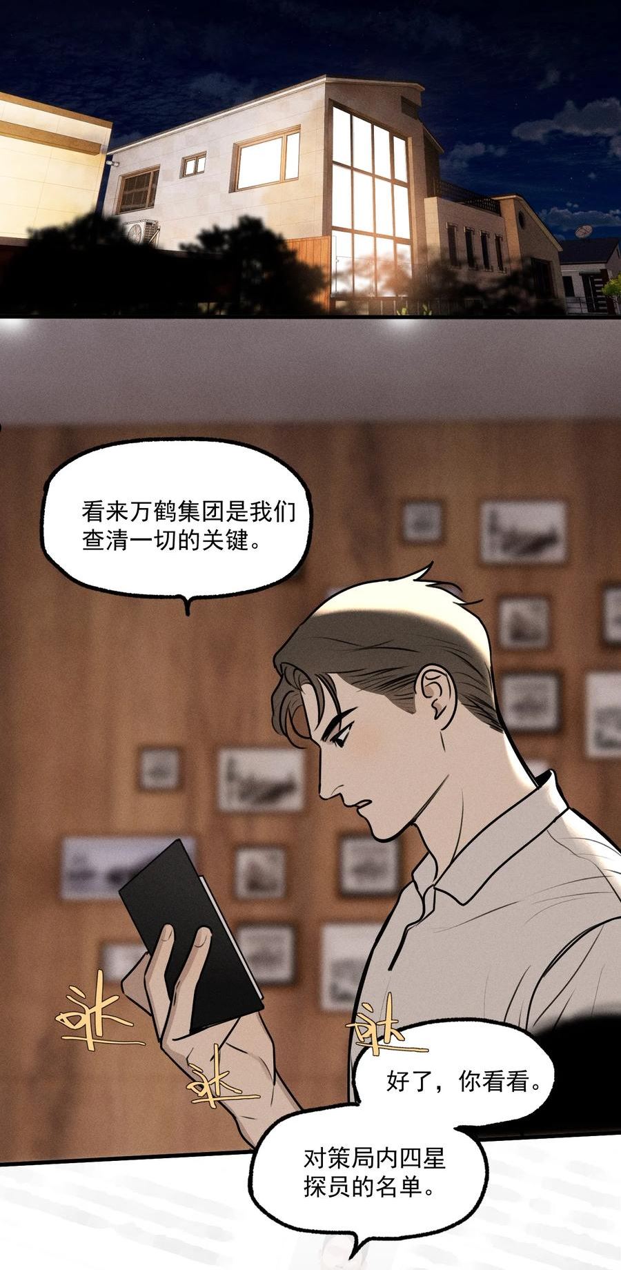 神的英文漫画,第19话 熟悉的名字4图