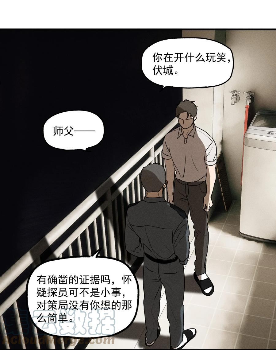 神的英文漫画,第19话 熟悉的名字41图