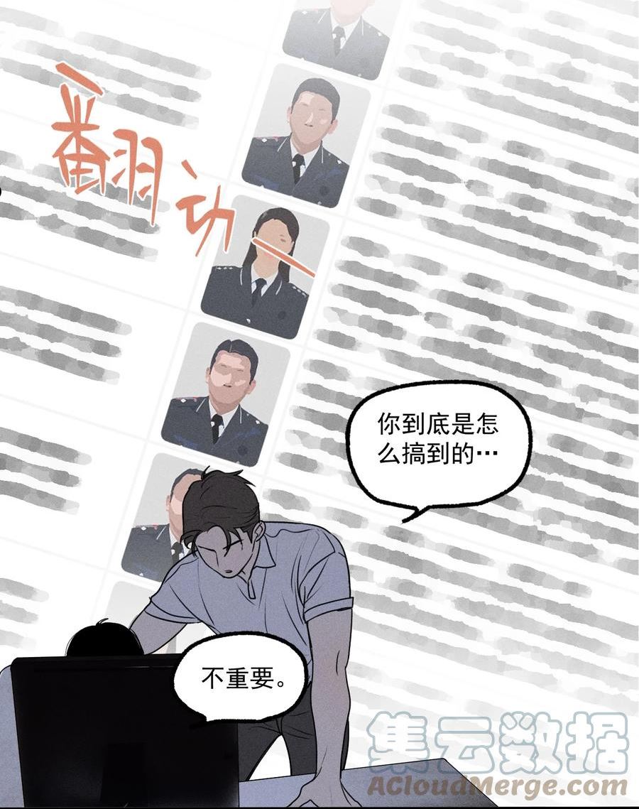 神的英文漫画,第19话 熟悉的名字5图