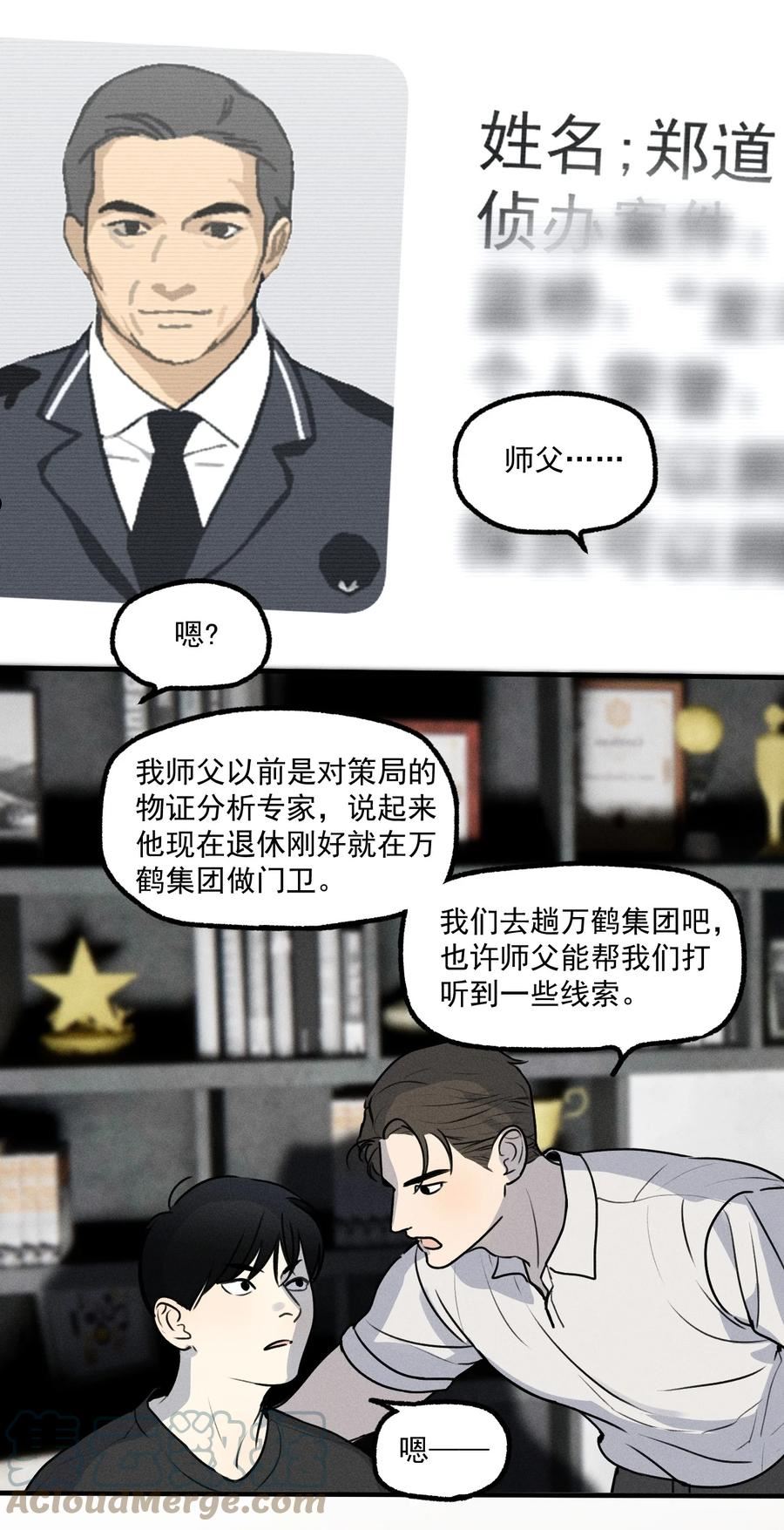 神的英文漫画,第19话 熟悉的名字7图