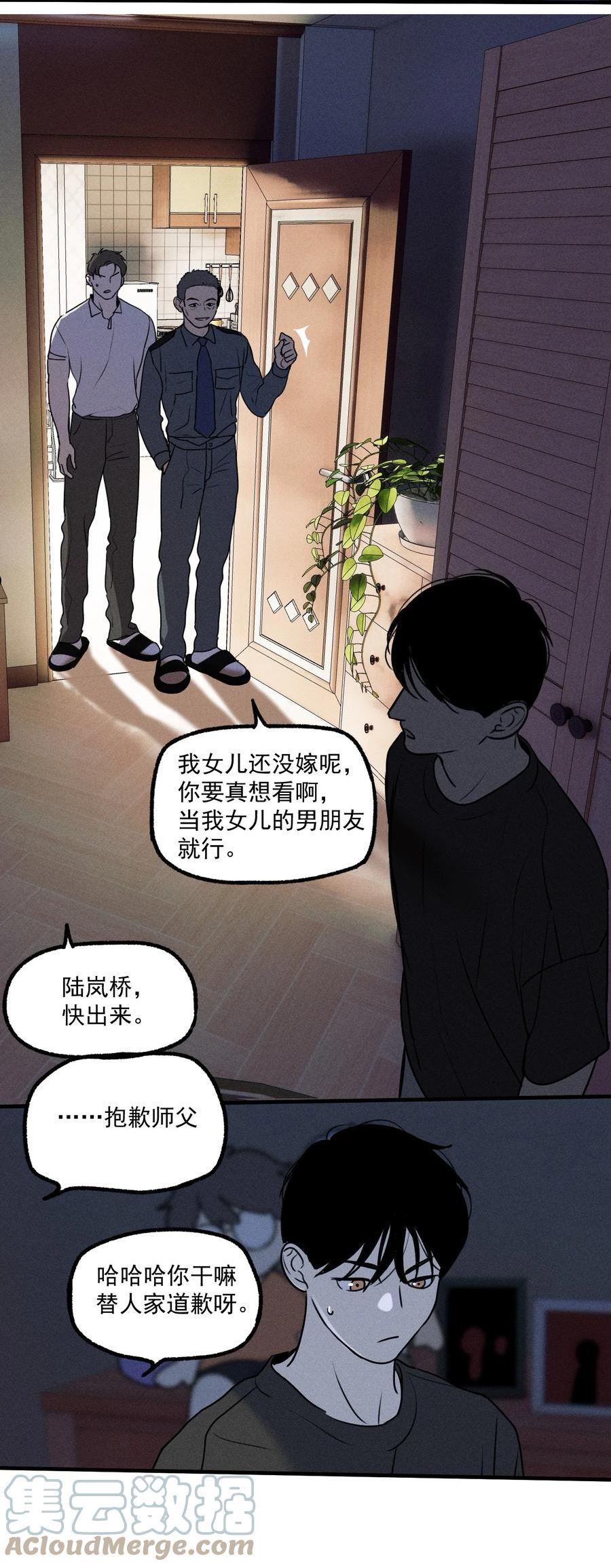 神的偏心漫画,第20话 人物联系10图