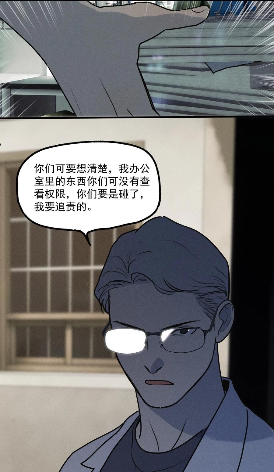 神的英文漫画,第21话 全员一心27图