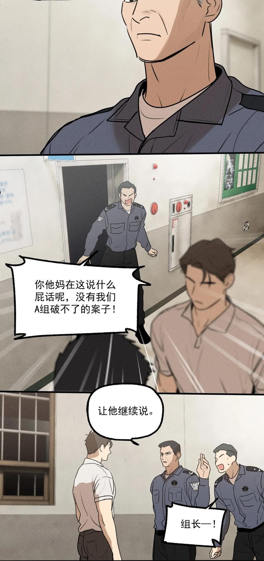 神的英文漫画,第21话 全员一心33图