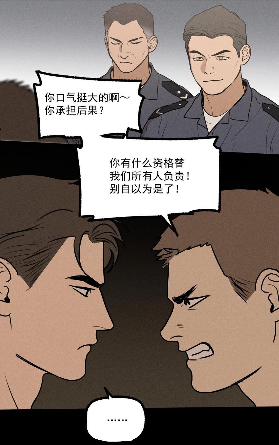 神的英文漫画,第21话 全员一心42图