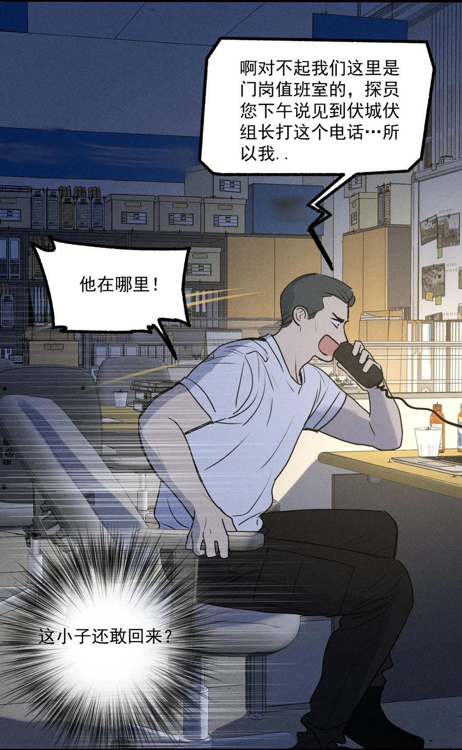 神的英文漫画,第21话 全员一心5图