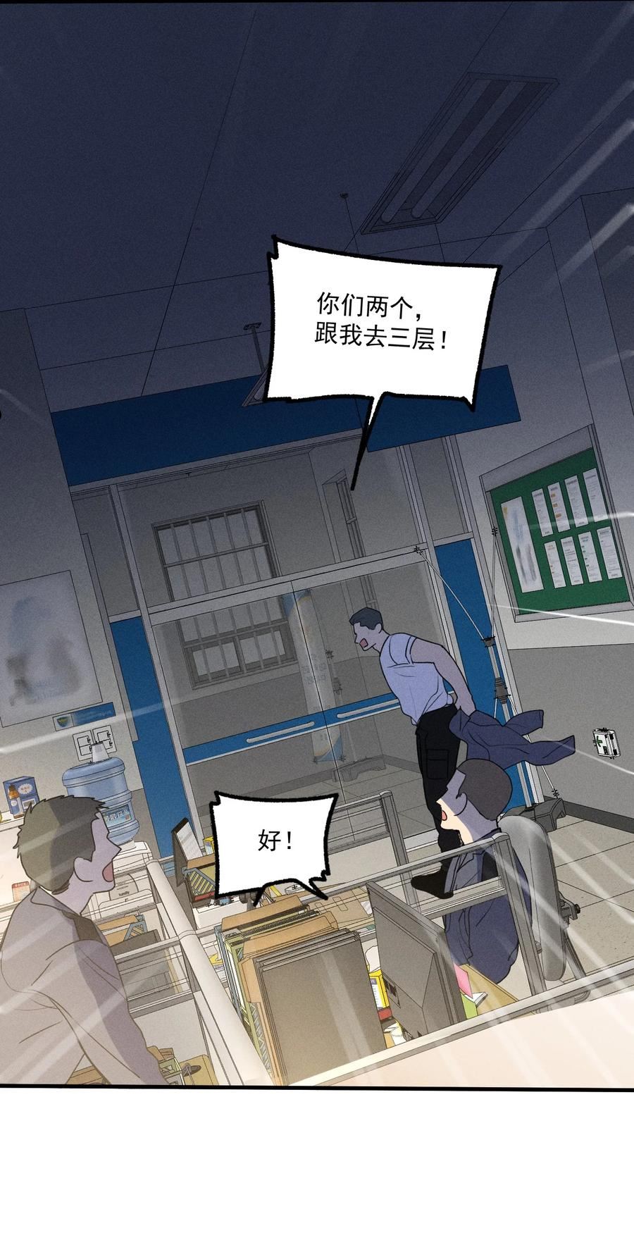 神的英文漫画,第21话 全员一心8图