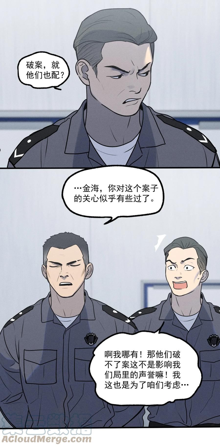 神的英文漫画,第22话 暴风来临前10图