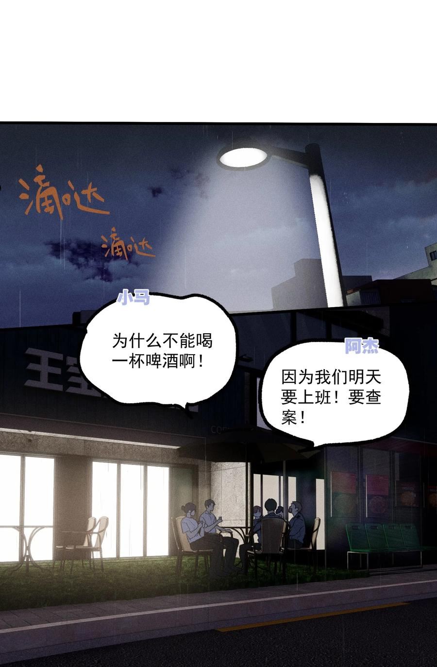 神的英文漫画,第22话 暴风来临前35图