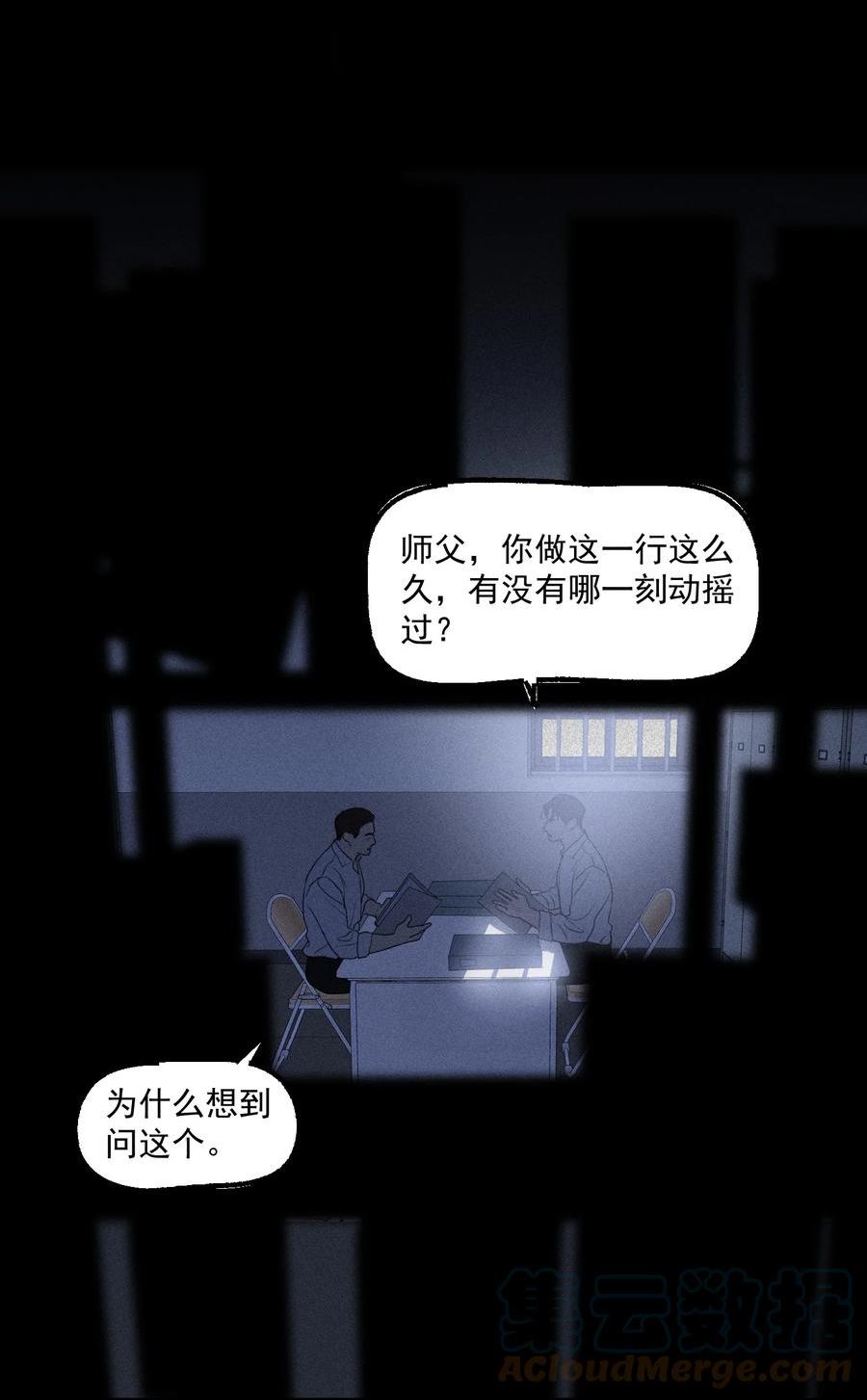 神的英文漫画,第23话 绝对正义22图