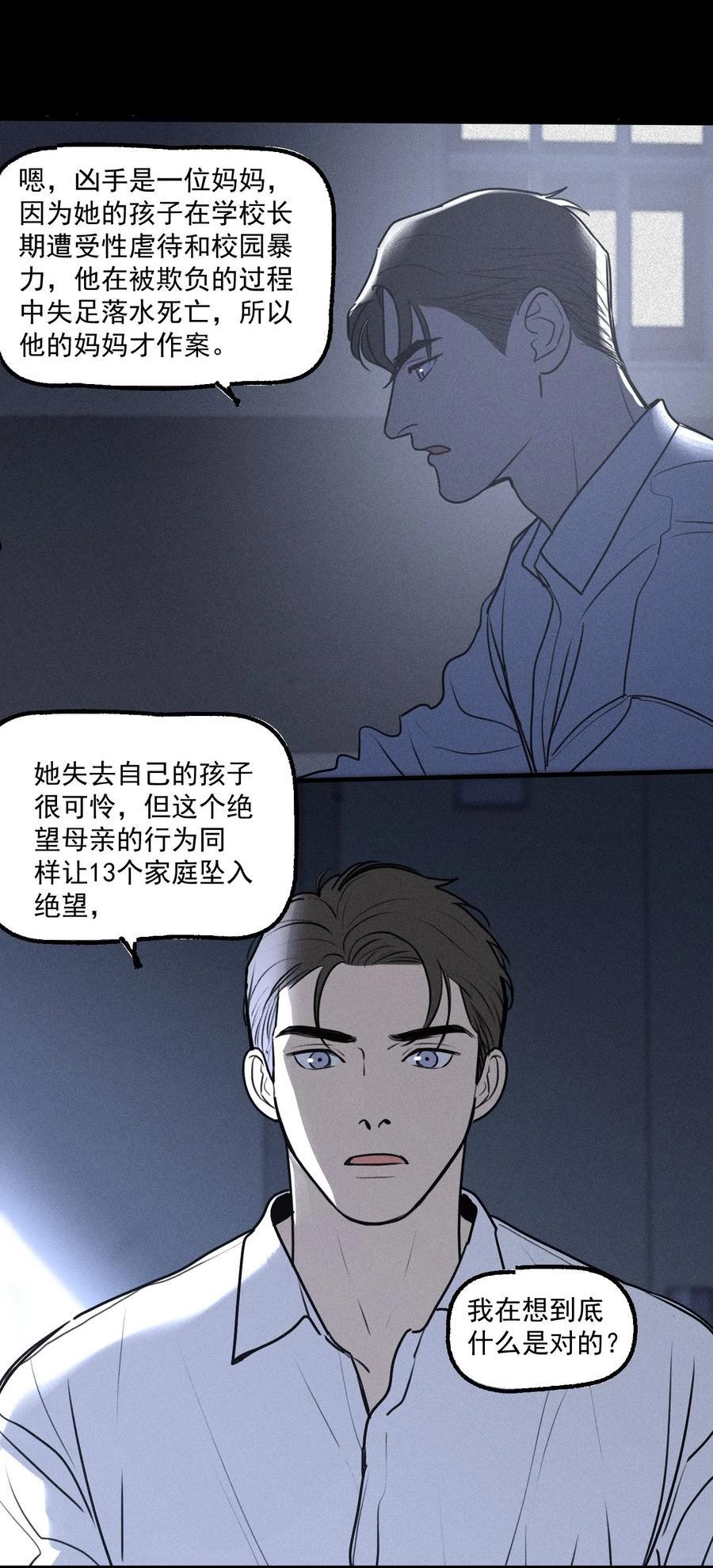 神的英文漫画,第23话 绝对正义24图