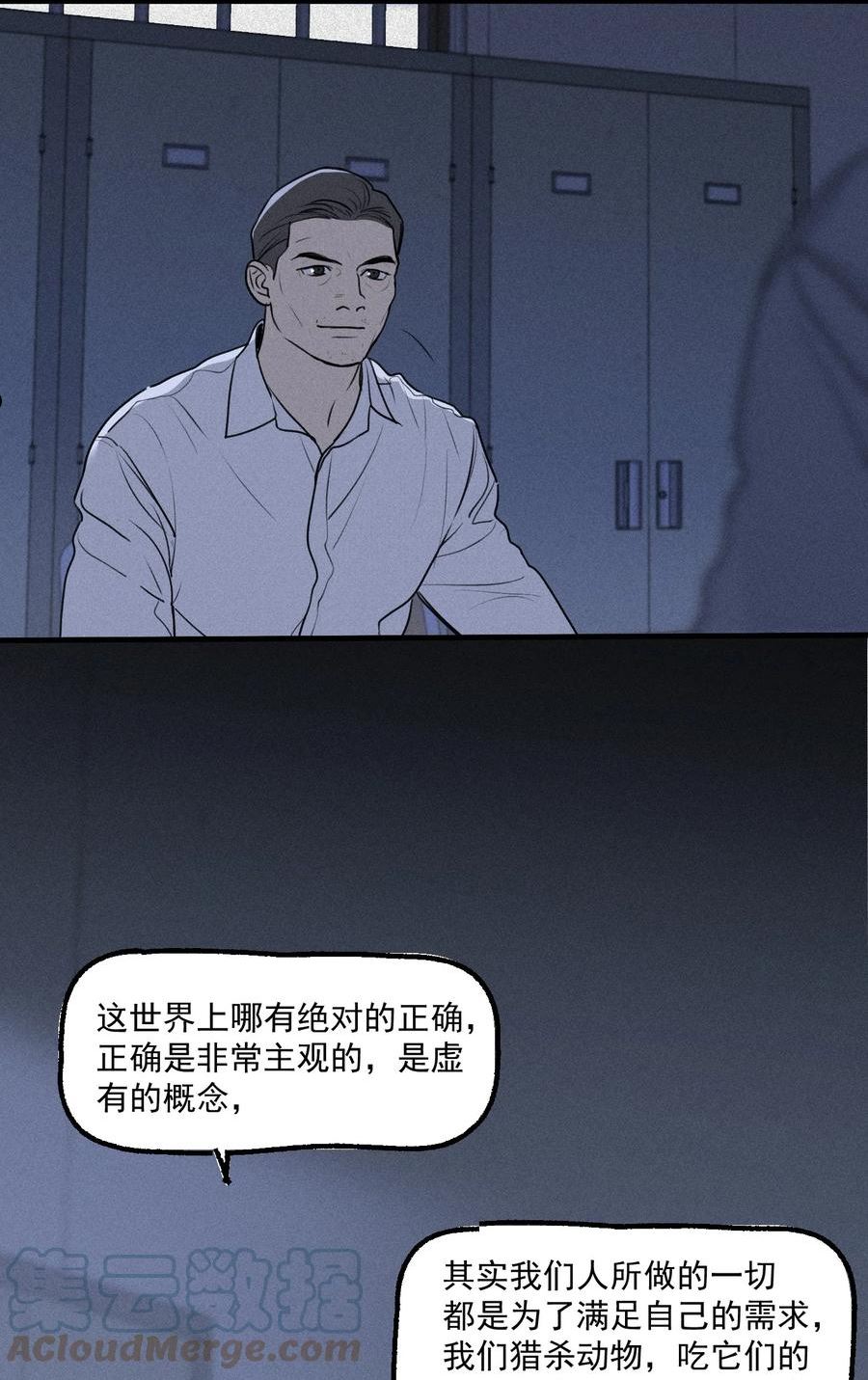 神的英文漫画,第23话 绝对正义25图