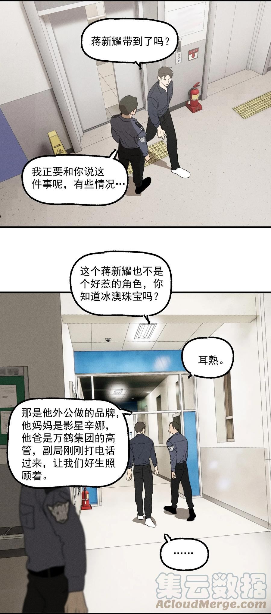 神的英文漫画,第23话 绝对正义31图