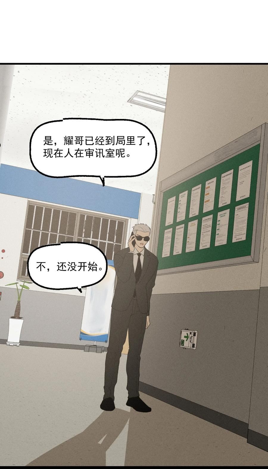 神的英文漫画,第23话 绝对正义42图