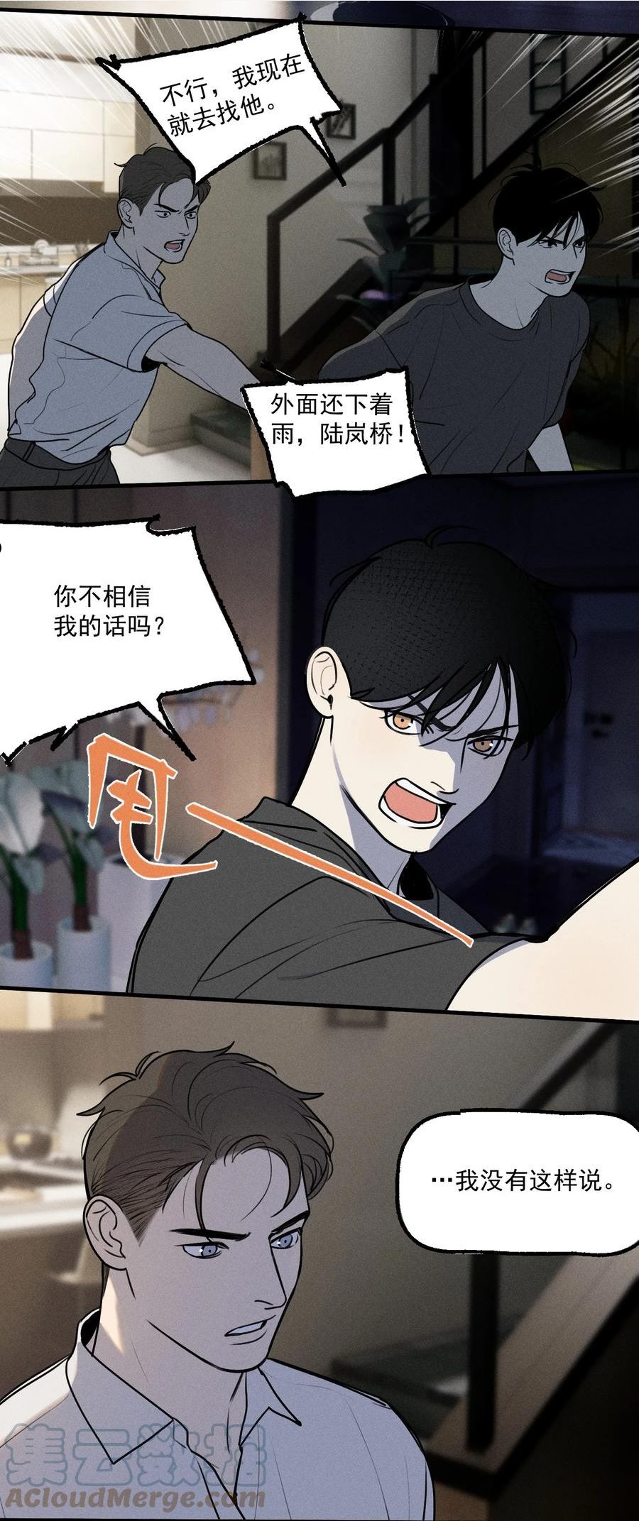 神的英文漫画,第23话 绝对正义7图