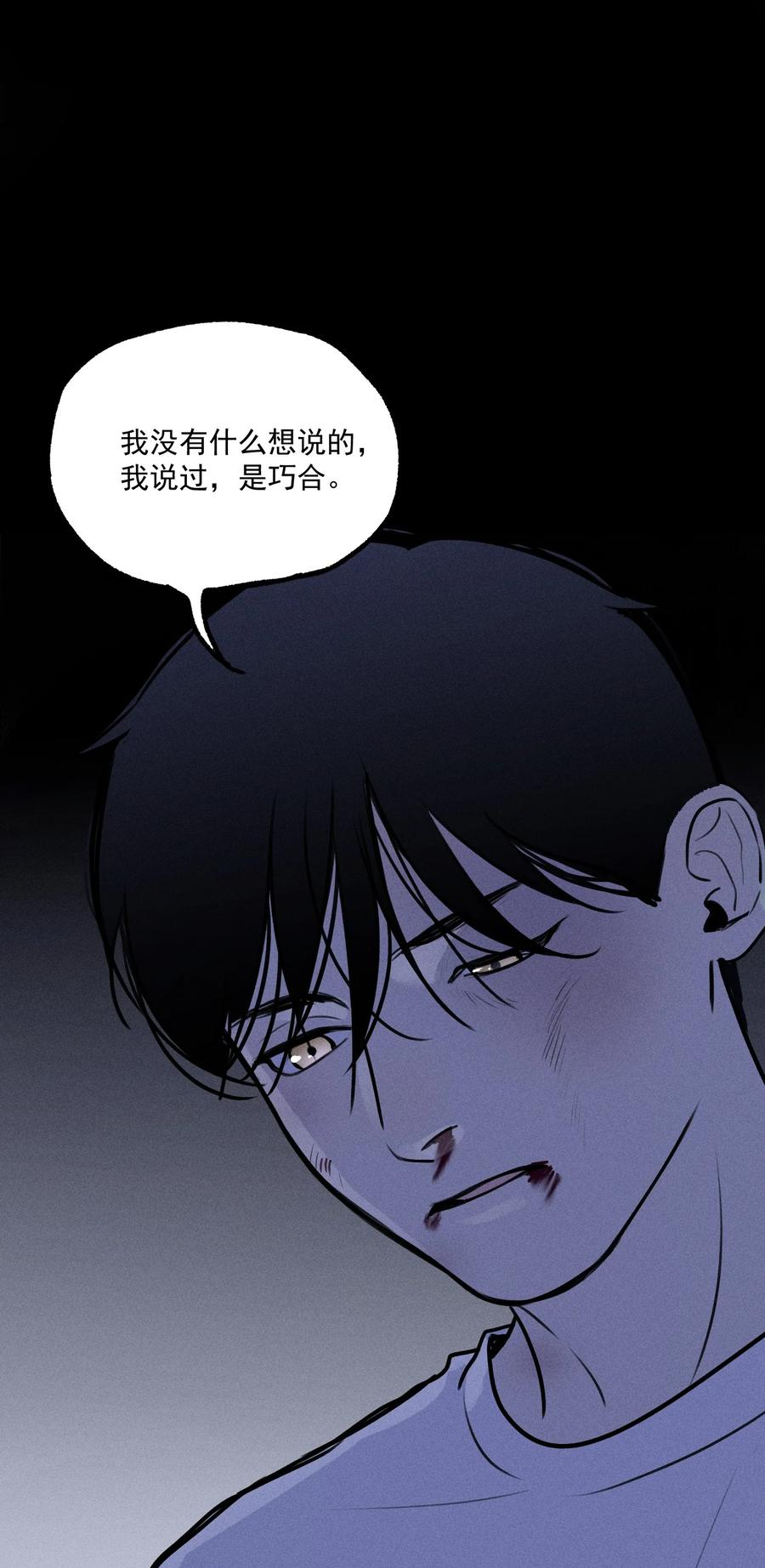 神的偏心漫画,第8话 对峙33图