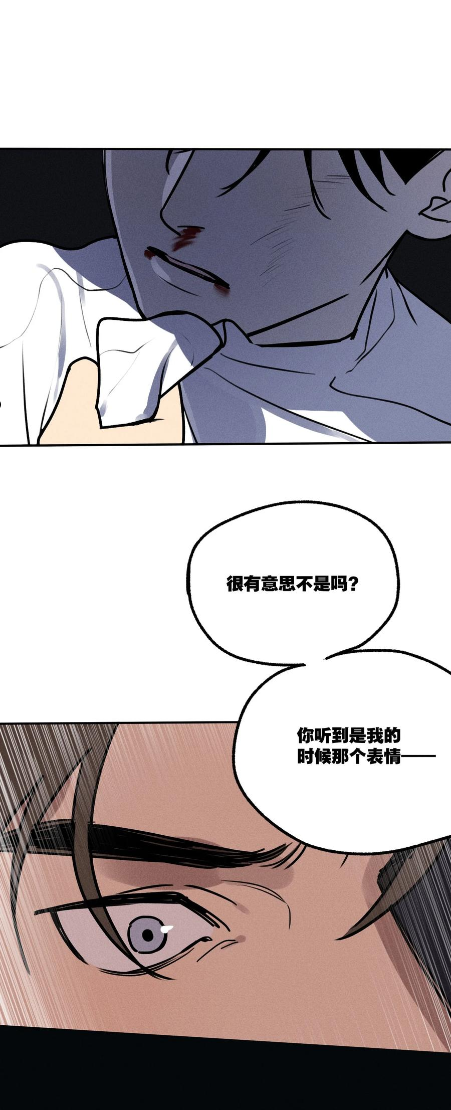 神的偏心漫画,第8话 对峙41图