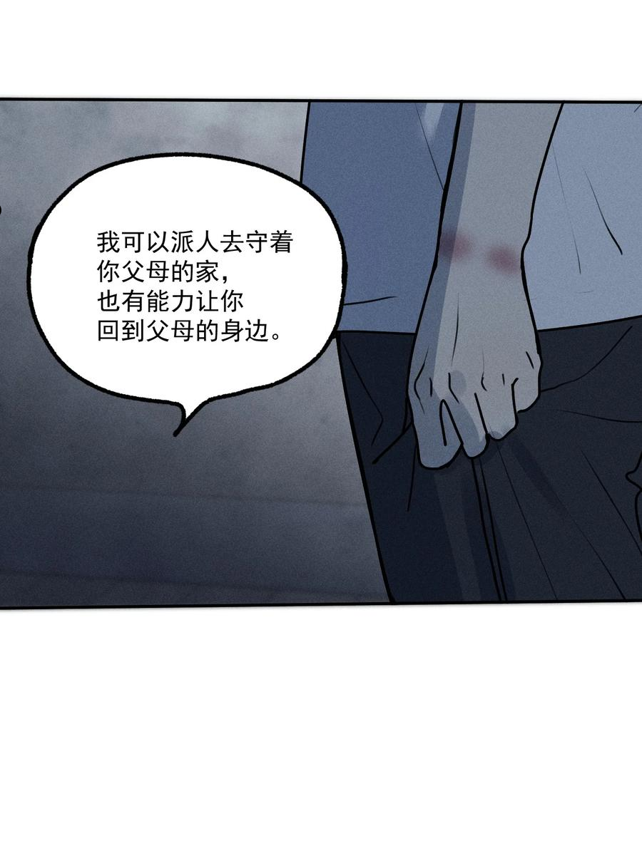 神的偏心漫画,第8话 对峙60图