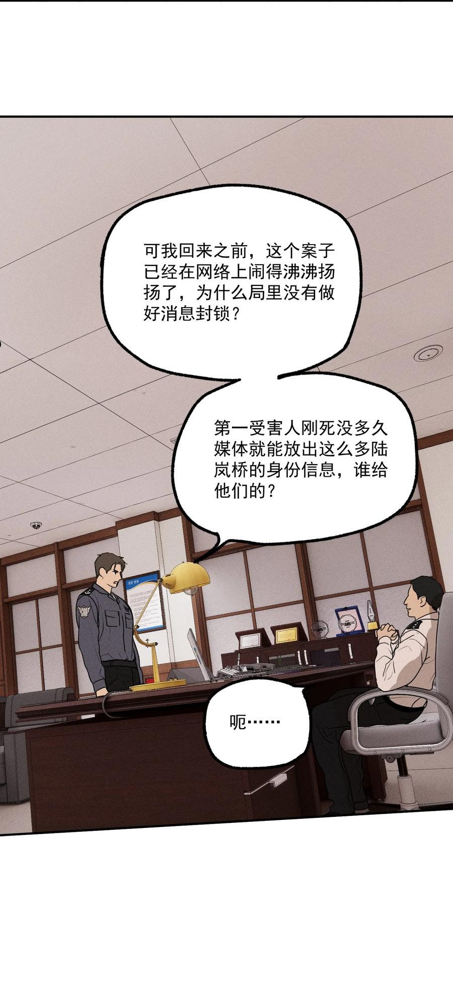 神的英文漫画,第9话 老师11图