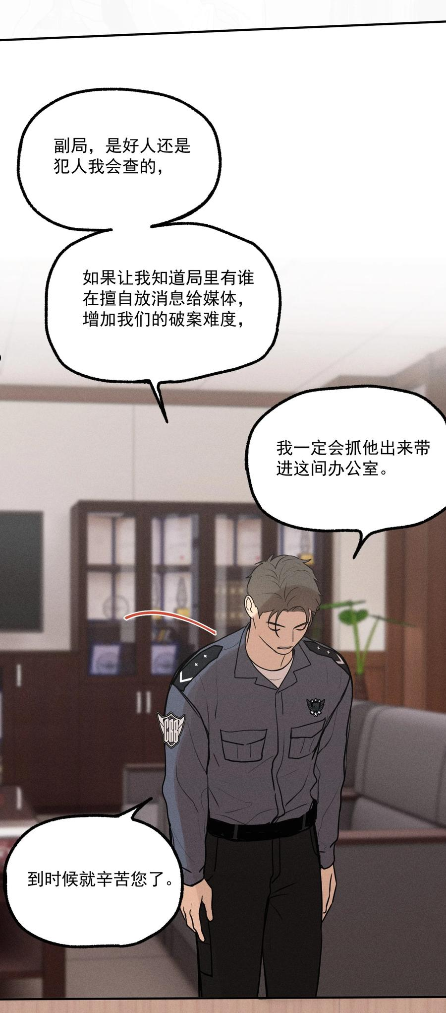 神的英文漫画,第9话 老师17图